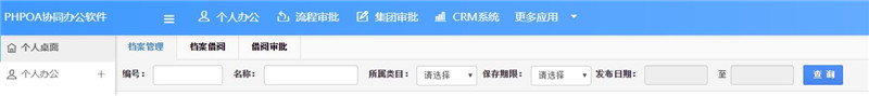 1566192802767342.jpg 档案管理查询_副本.jpg
